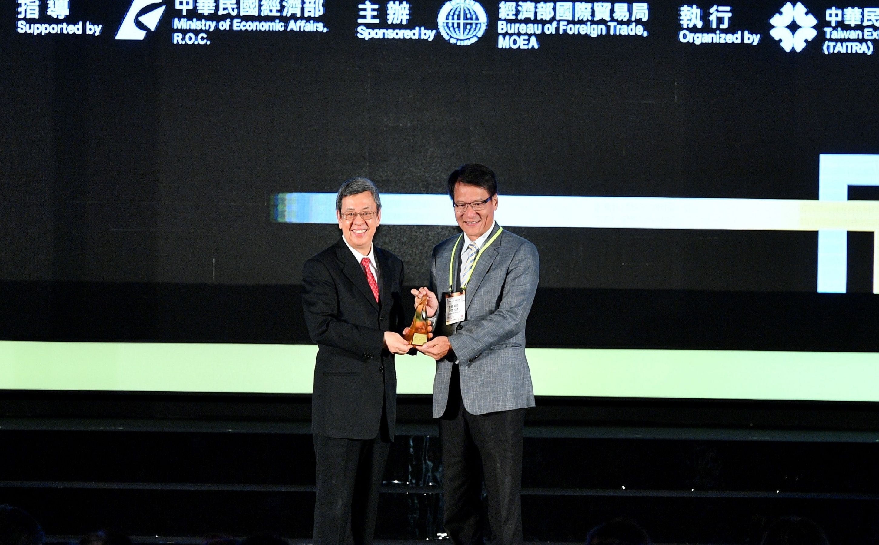 Horizon Taiwan Excellence Awards